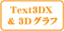 3DX Utility ̏Љ