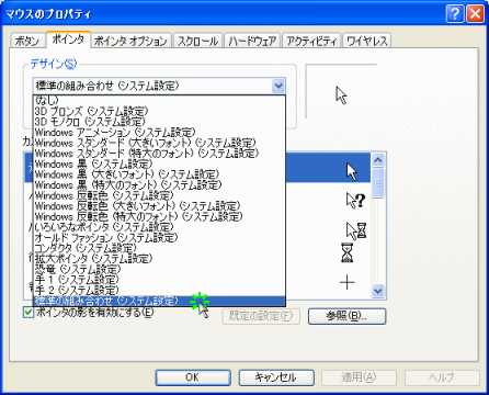 消える マウス ポインタ Windows 10(IP