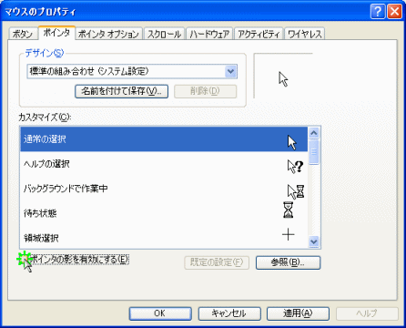 消える マウス ポインタ Windows10のパソコンからカーソルが消えた時の対処法【マウス、タッチパッドが使えない】｜パソ部