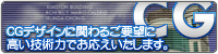 CG�f�U�C��