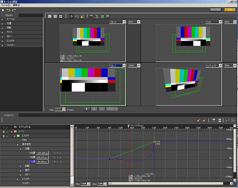 モーションエディタ操作画面