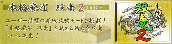 {ioQ for CLIE