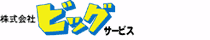 ������Ѓr�b�O�T�[�r�X