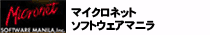 �}�C�N���l�b�g�\�t�g�E�F�A�}�j��