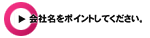 ��Ж����|�C���g���Ă��������B