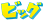 �a�h�f�O���[�v