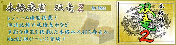 {ioQ for Mac